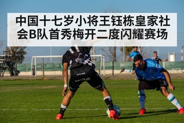 football match action